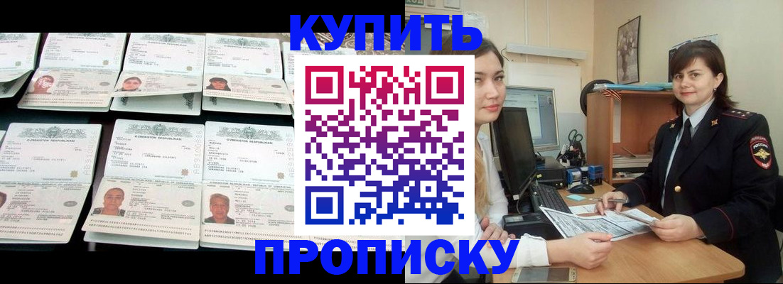 временная регистрация госуслуги в Тарко-Сале
