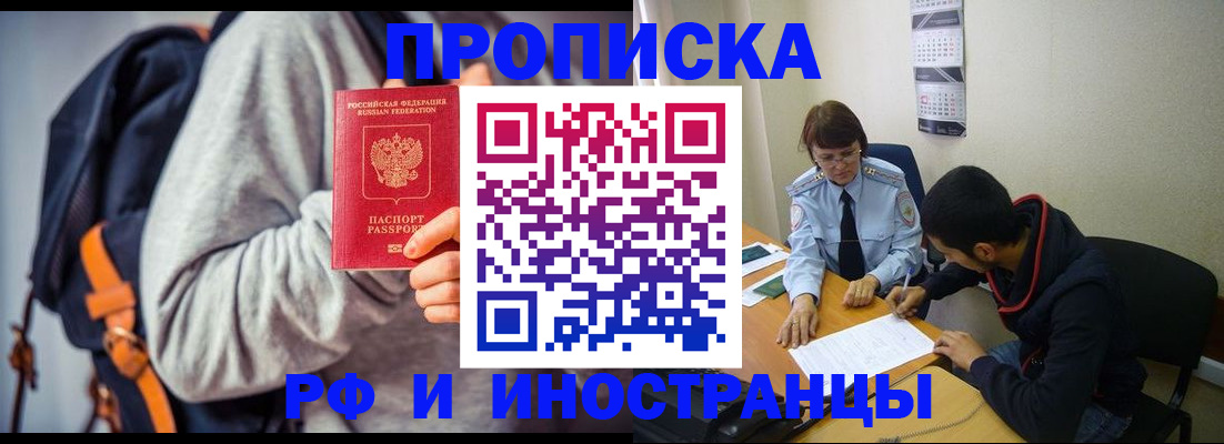 временная регистрация для школы в Тарко-Сале